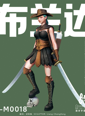 中国原创海洋宇宙GK微缩白模型手办冷兵器剑士布兰达欧美少女M18