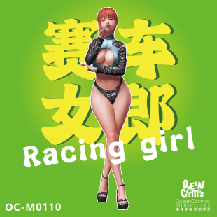 海洋宇宙原创正版GK微缩1/24白模型1/12手办1/35性感赛车少女M110