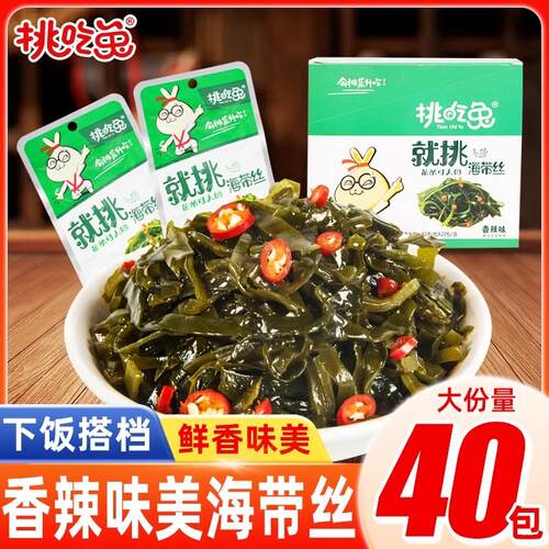 挑吃兔香辣味海带丝追剧小零食