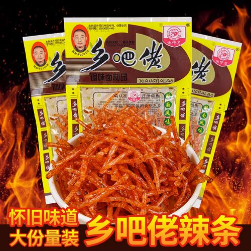 乡巴佬辣丝麻辣条小零食90后8090儿时怀旧大礼包大全童年回忆面筋
