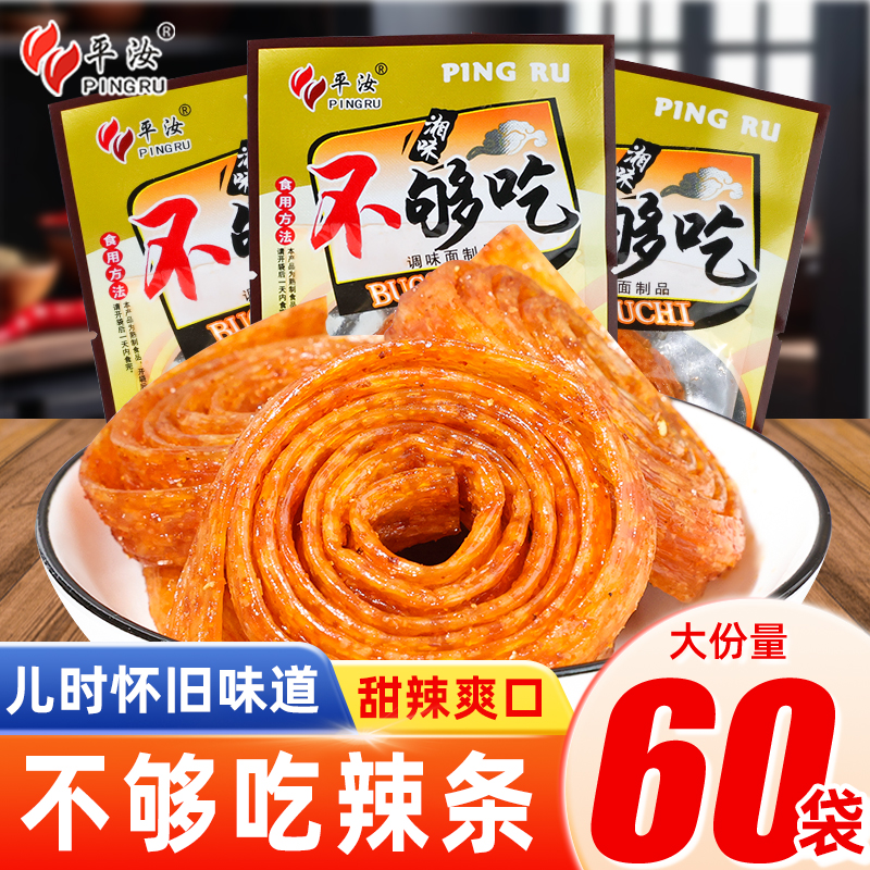 不够吃辣条平汝怀旧零食湘味面筋