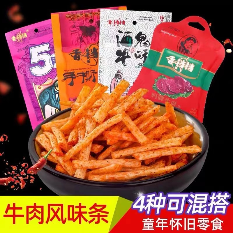 香铛铛酒鬼手撕牛肉味辣条小辣棒校园五角包儿时麻辣小零食大礼包
