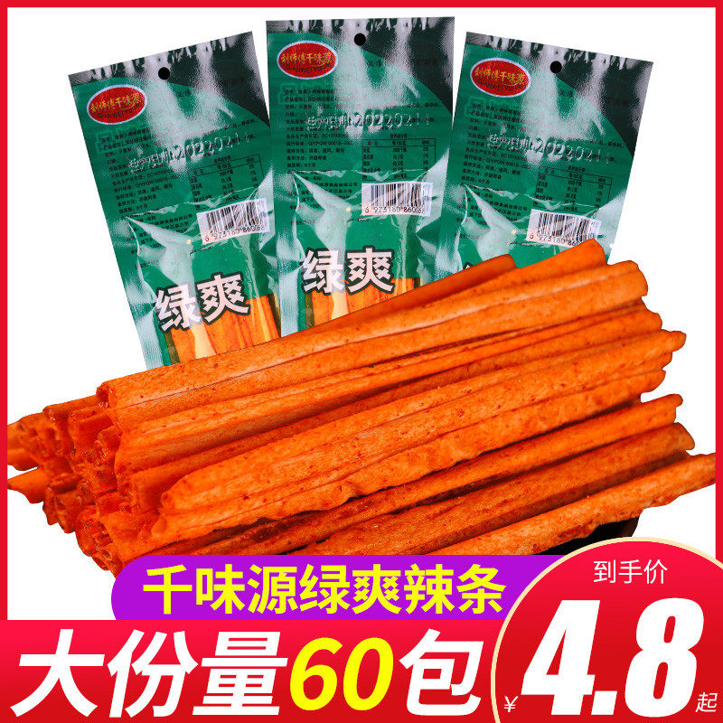 千味源绿爽辣条8090后童年怀旧麻辣棒校园五毛钱辣片解馋小吃零食
