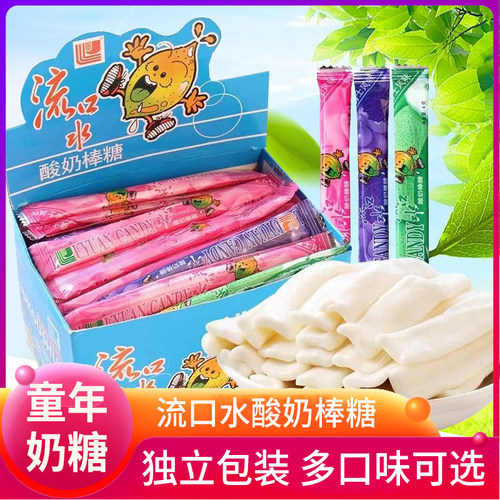 流口水酸奶棒混合口味约100支 8090后怀旧网红软糖棒棒糖儿童奶糖