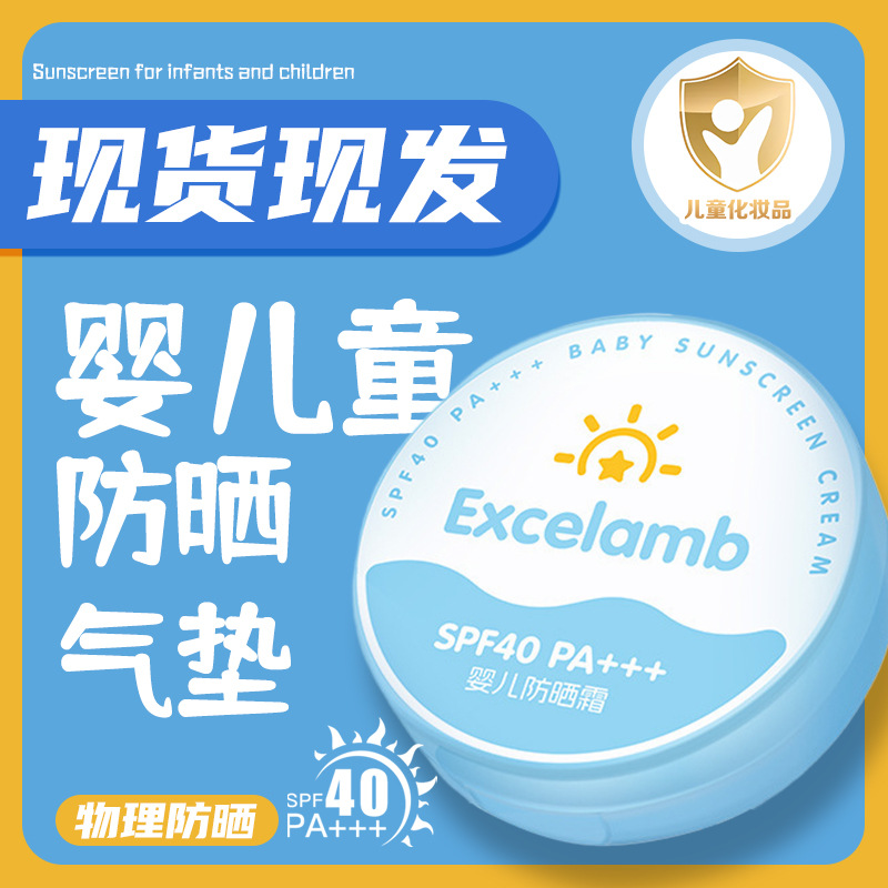 皇家婴童儿童防晒气垫霜隔离紫外线宝宝温和面部物理防晒隔离乳