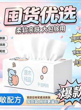 原生木浆抽取式卫生纸家商用实惠卫生餐纸巾一分钱一包抽取式餐纸