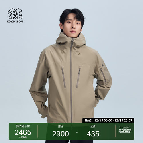 KOLONSPORT/可隆追风者外套