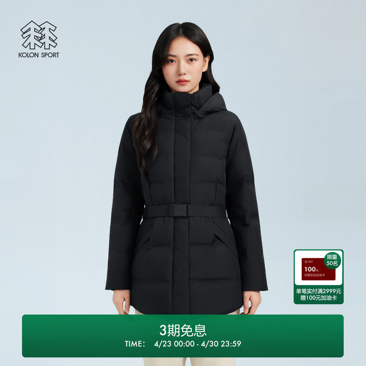 【明星同款】可隆KOLONSPORT女CWTCH防风收腰中长羽绒服韩国正品