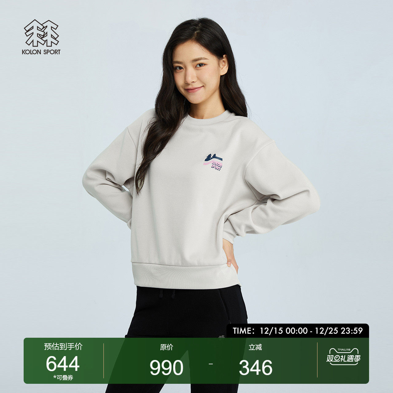 可隆女圆领卫衣户外休闲