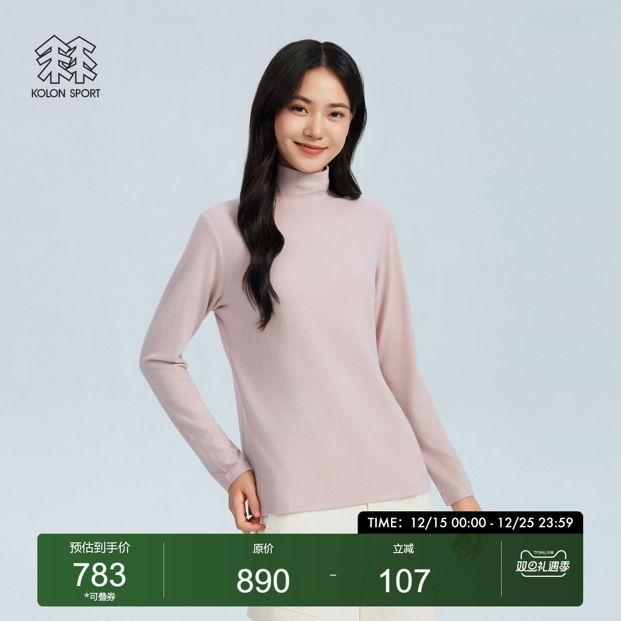 可隆KOLONSPORT运动户外25冬季新款女针织高领打底套头衫韩国正品