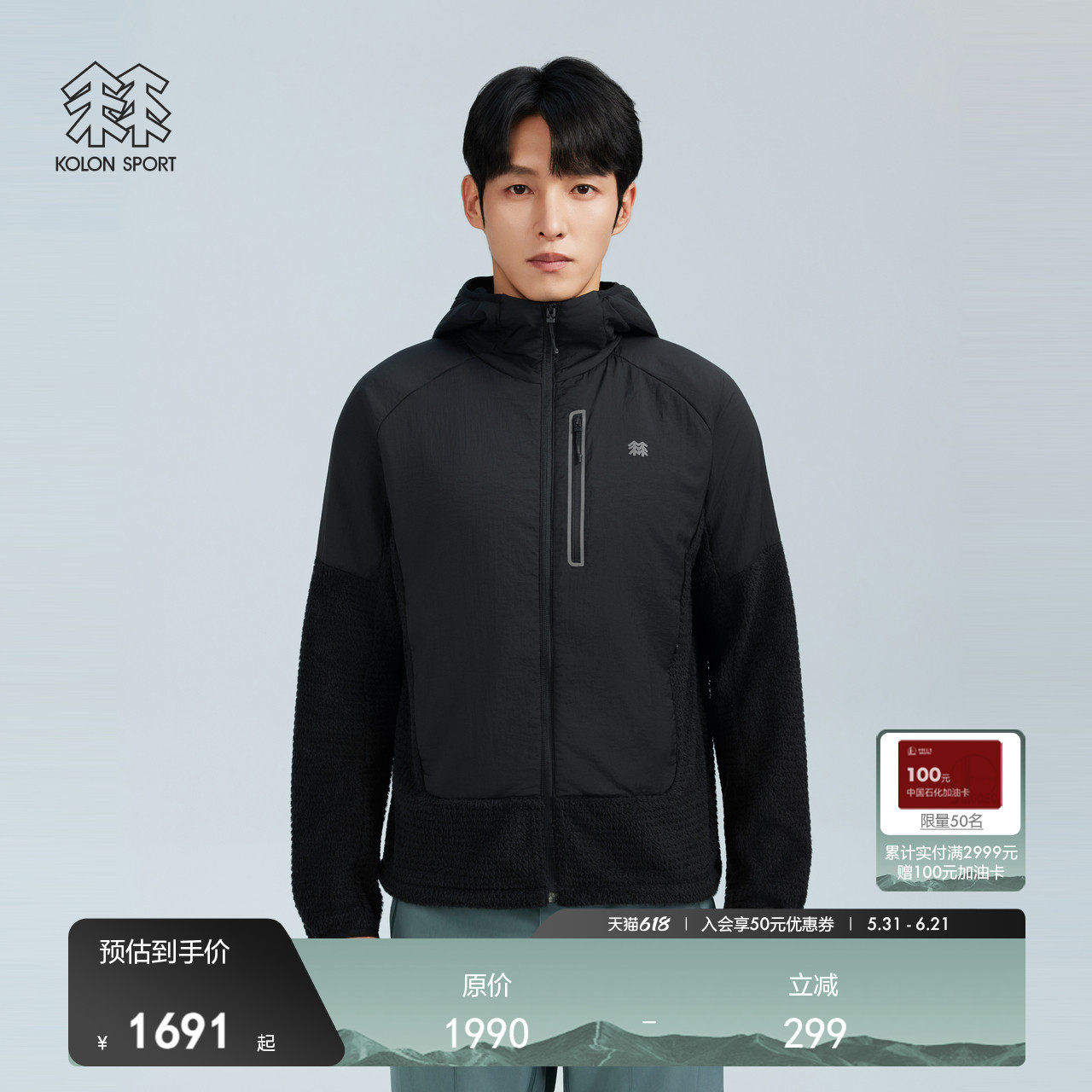 韩国可隆KOLONSPORT户外新款男POLARTEC ALPHA抓绒拼接夹克外套