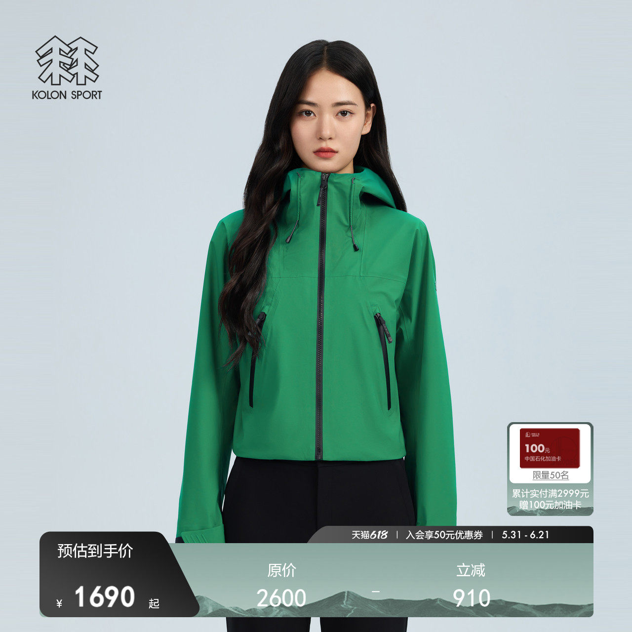 可隆KOLONSPORT运动户外女高腰防风夹克外套韩国正品