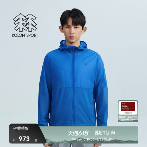 可隆户外透气孔排汗夹克外套