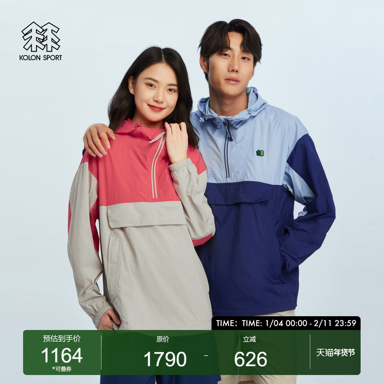 可隆春新款男女同款拼接撞色防风夹克外套上衣KOLONSPORT韩国正品,户外/登山/野营/旅行用品,户外休闲衣,淘宝优惠券,粉丝福利购,淘宝优惠卷