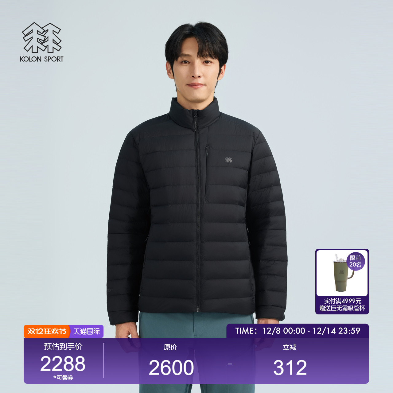 可隆KOLONSPORT运动户外25冬新款男式轻量绗缝排骨羽绒服韩国正品