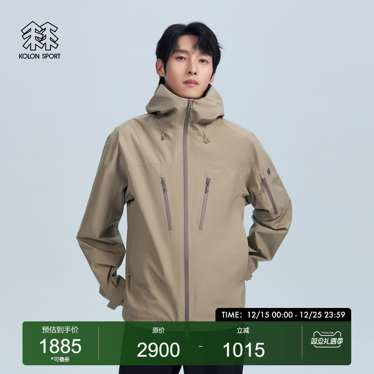 KOLONSPORT/可隆追风者外套