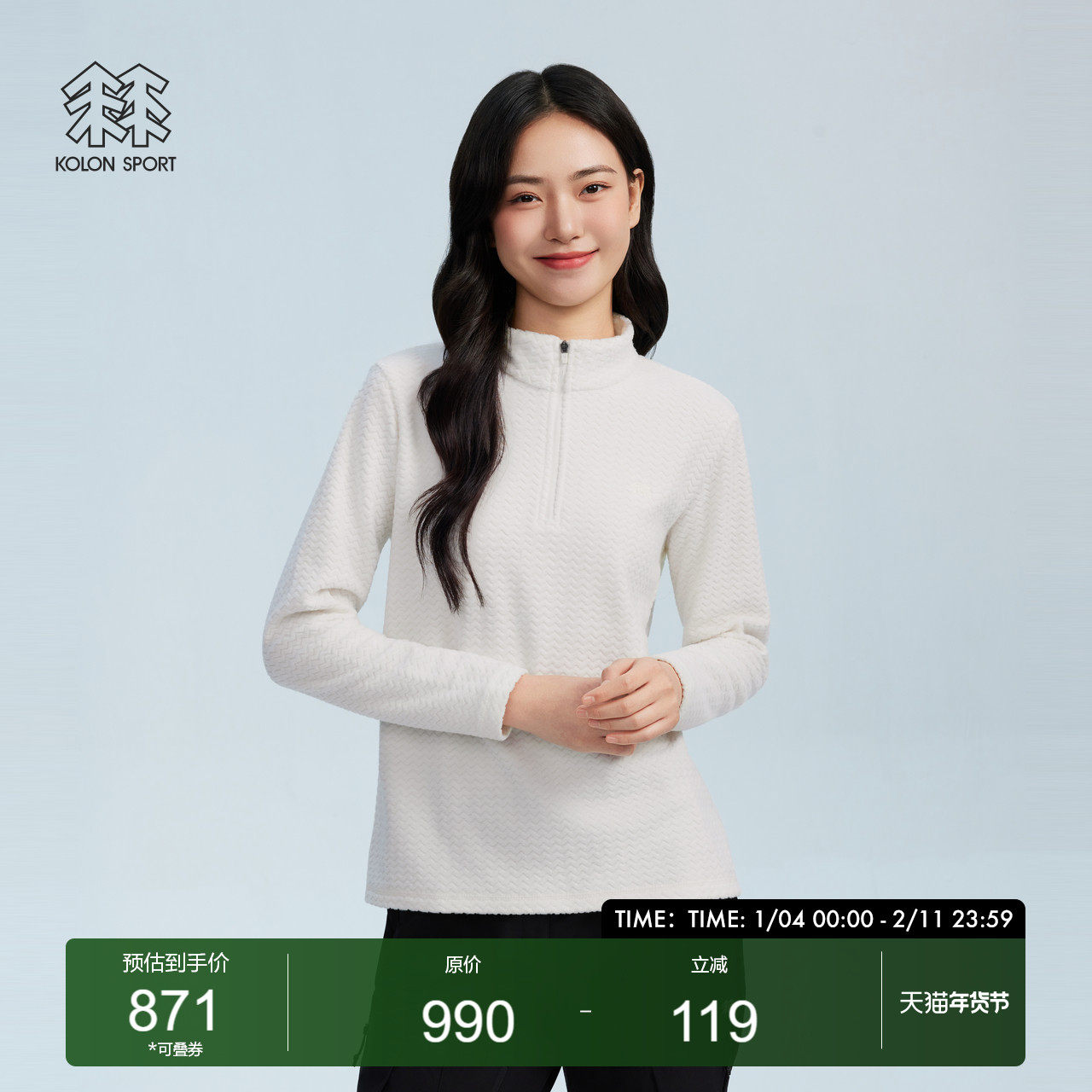 可隆KOLONSPORT户外25冬季打底衫女SOTSOT抓绒半拉链T恤韩国正品,户外/登山/野营/旅行用品,户外休闲衣,淘宝优惠券,粉丝福利购,淘宝优惠卷