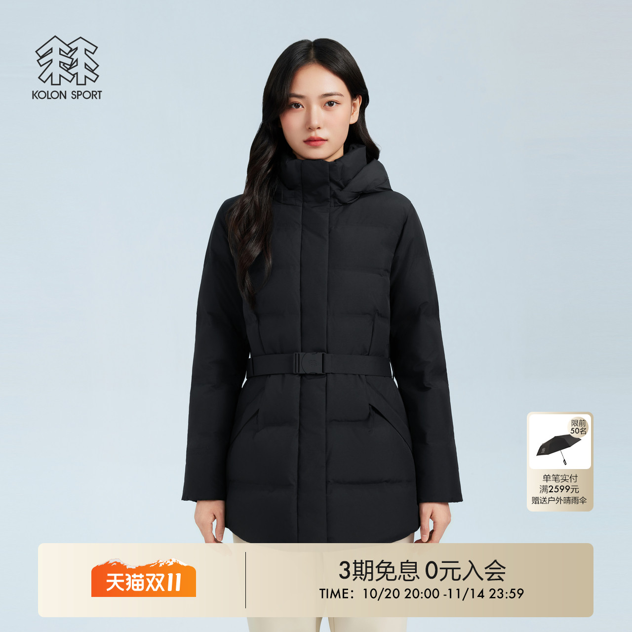 可隆CWTCH中长款羽绒服