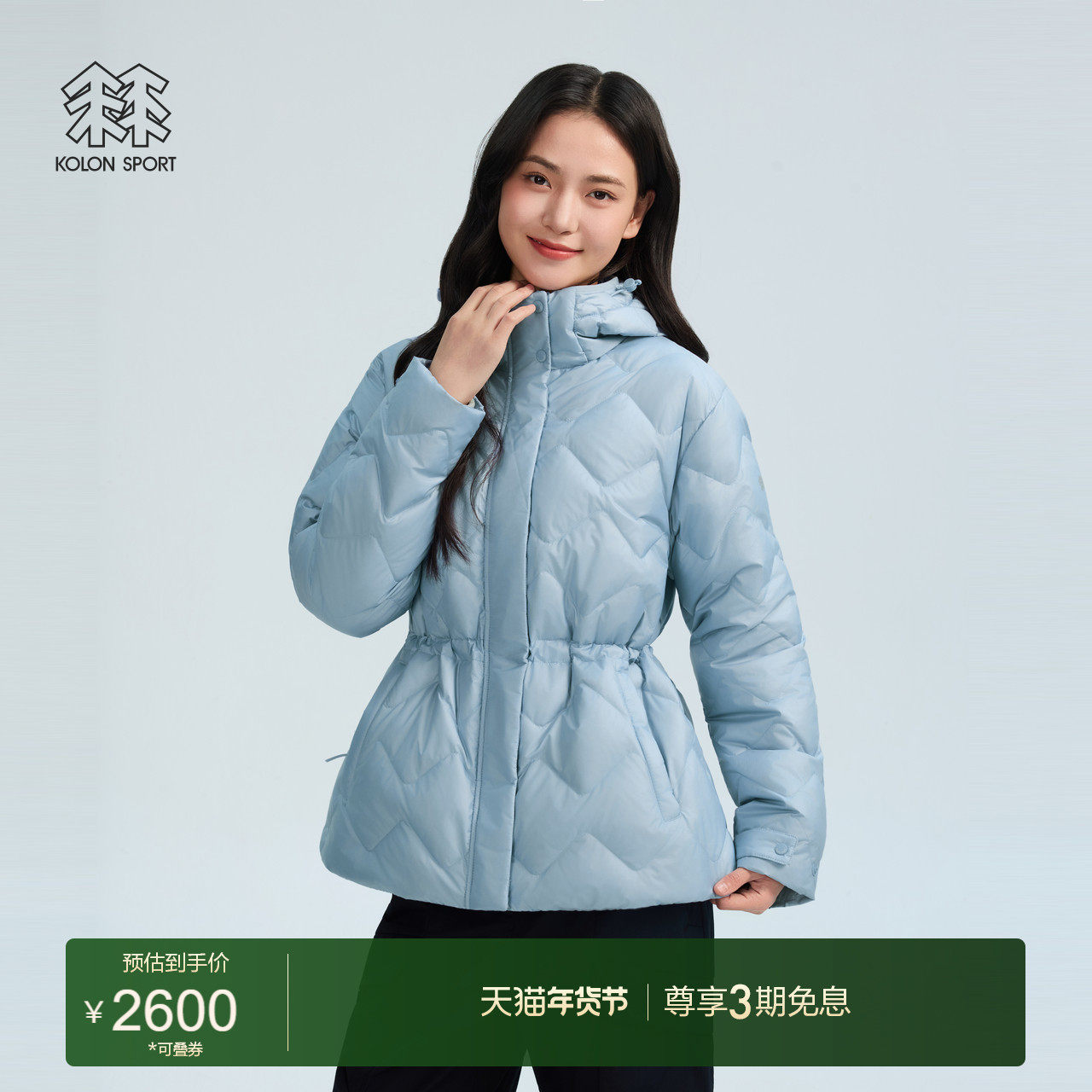 可隆KOLONSPORT运动户外25冬季新款女式SOTSOT轻量羽绒服韩国正品,户外/登山/野营/旅行用品,户外休闲衣,淘宝优惠券,粉丝福利购,淘宝优惠卷