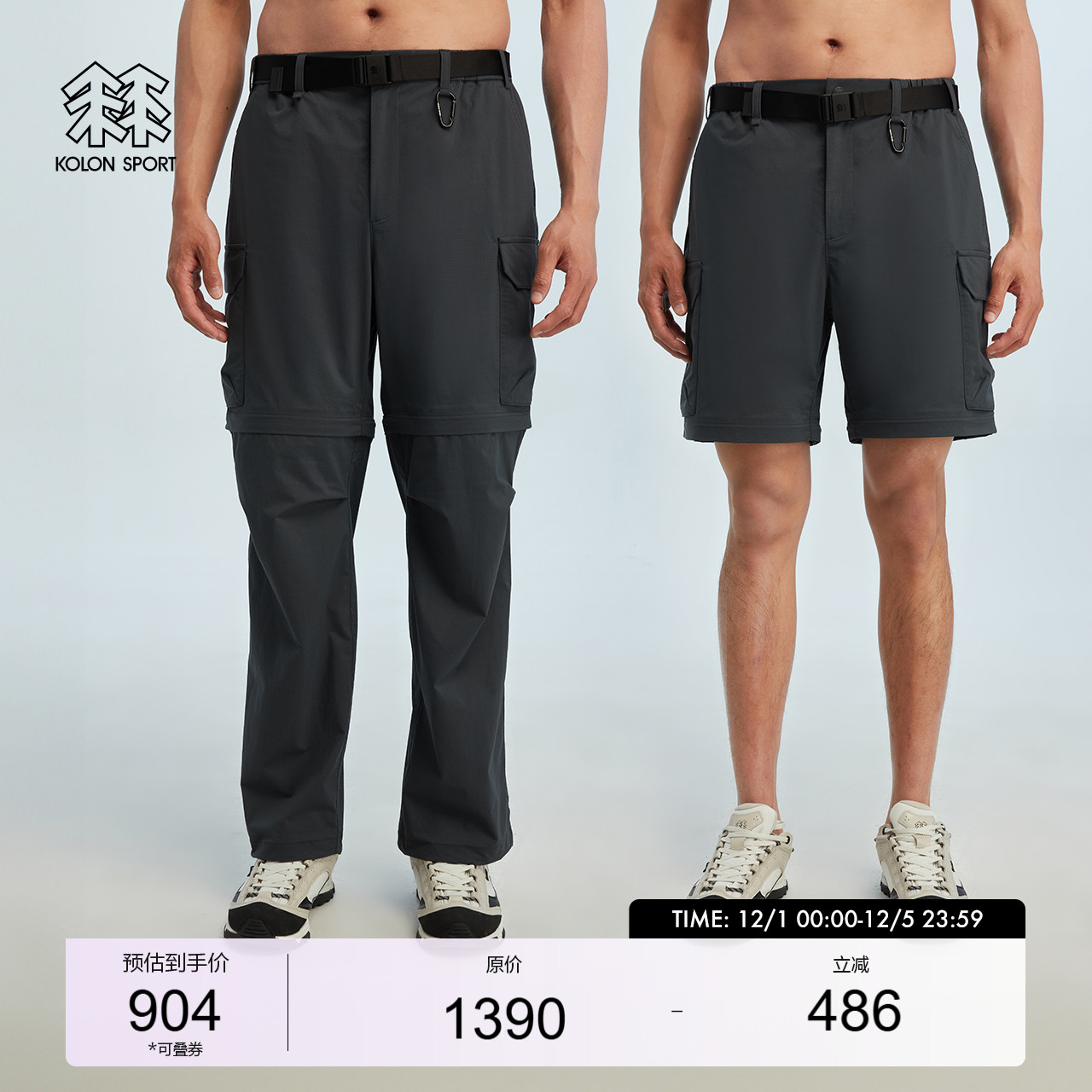 kolonsport可隆男士夏季