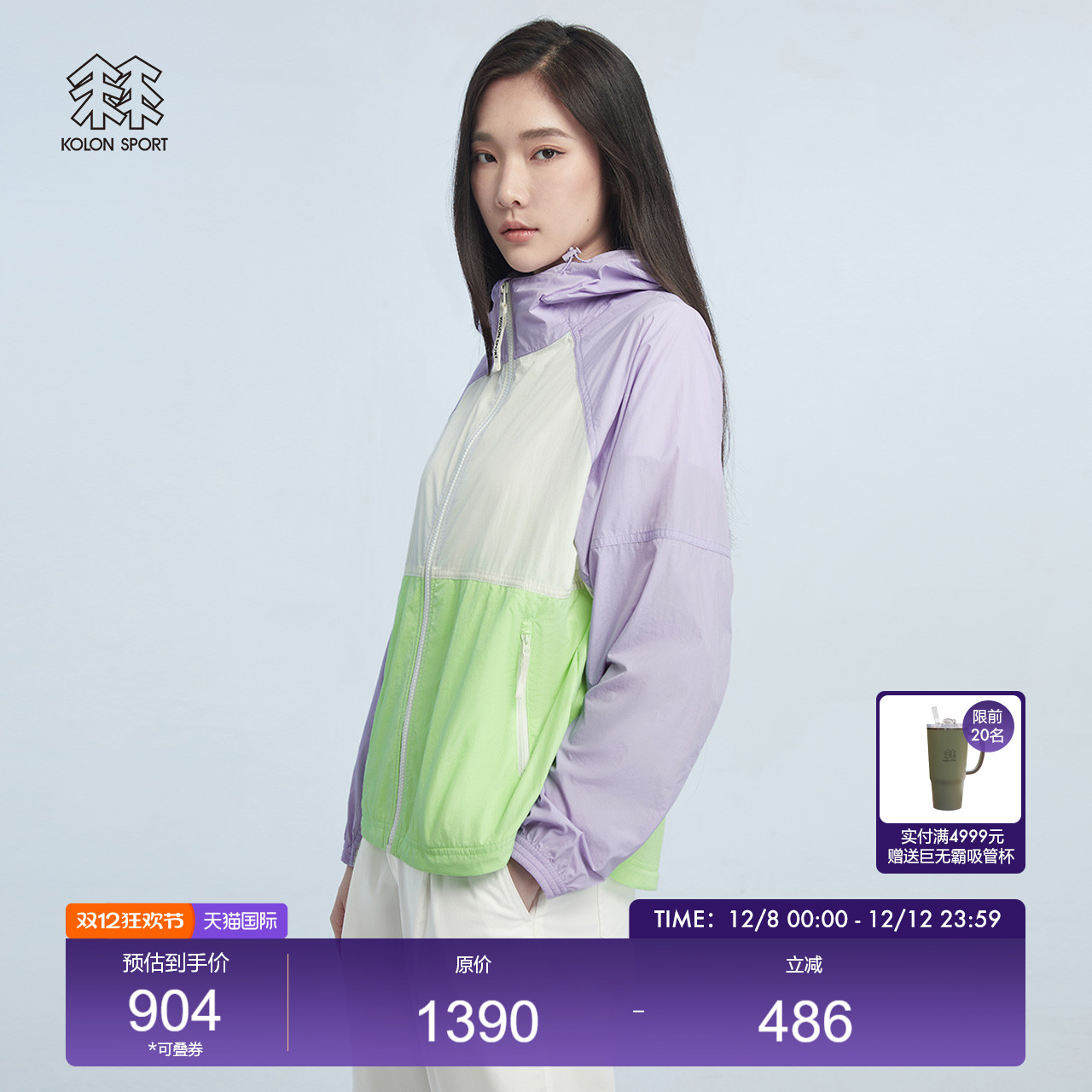 KOLONSPORT/可隆户外轻量薄款