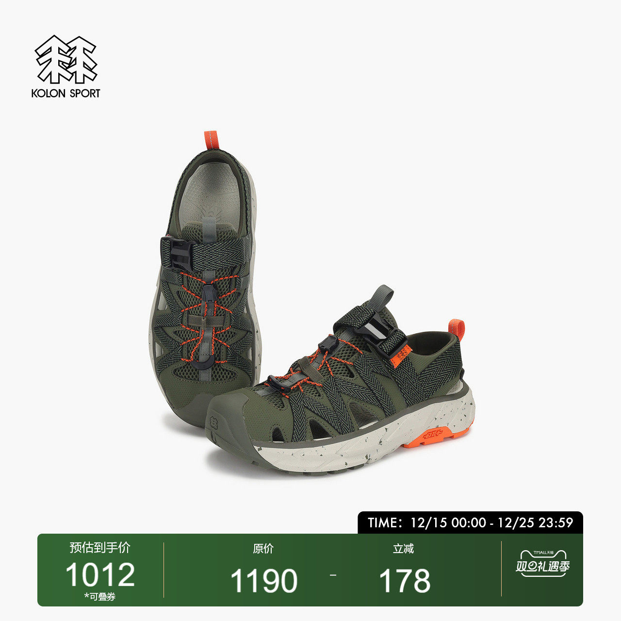 kolonsport溯溪鞋可隆