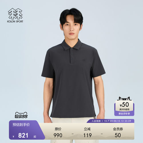 可隆AIRDOT男短袖POLO衫正品