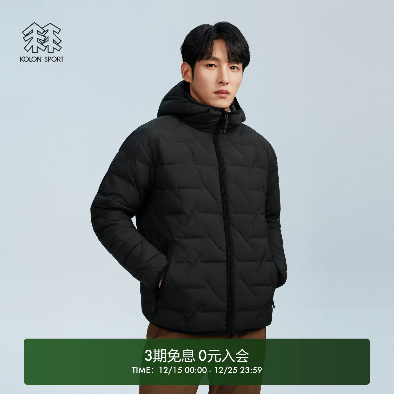 可隆KOLONSPORT运动户外男SOTSOT连帽一体式轻量羽绒夹克韩国正品