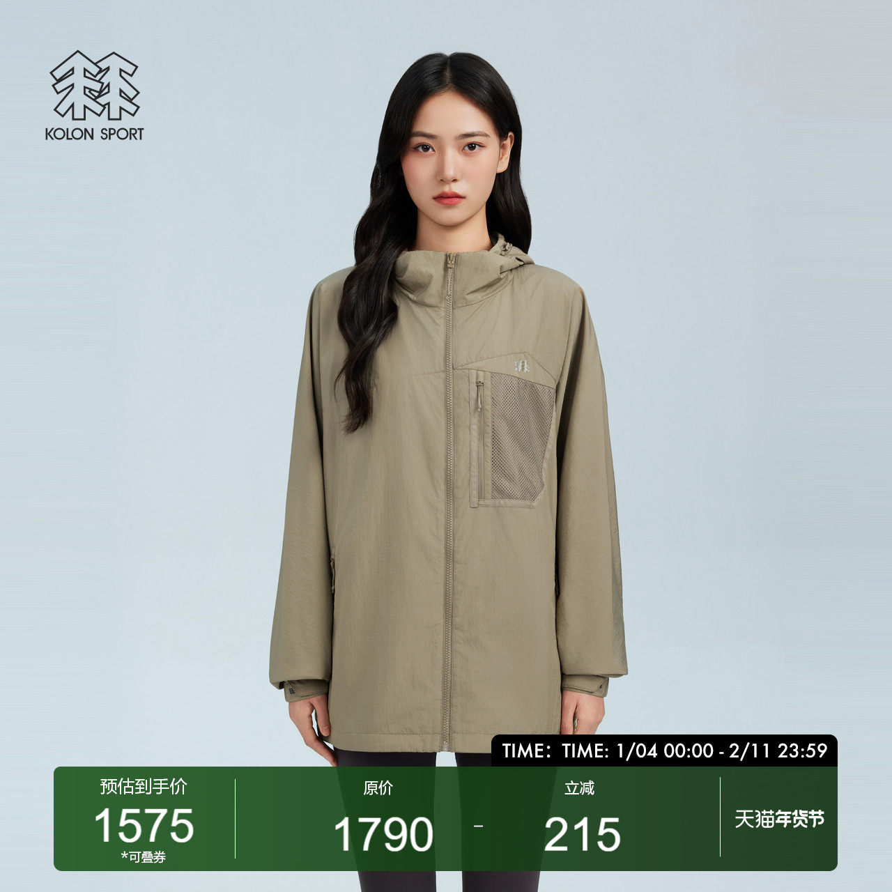 可隆KOLONSPORT运动户外25冬季新防撕裂网眼口袋夹克外套韩国正品,户外/登山/野营/旅行用品,户外休闲衣,淘宝优惠券,粉丝福利购,淘宝优惠卷