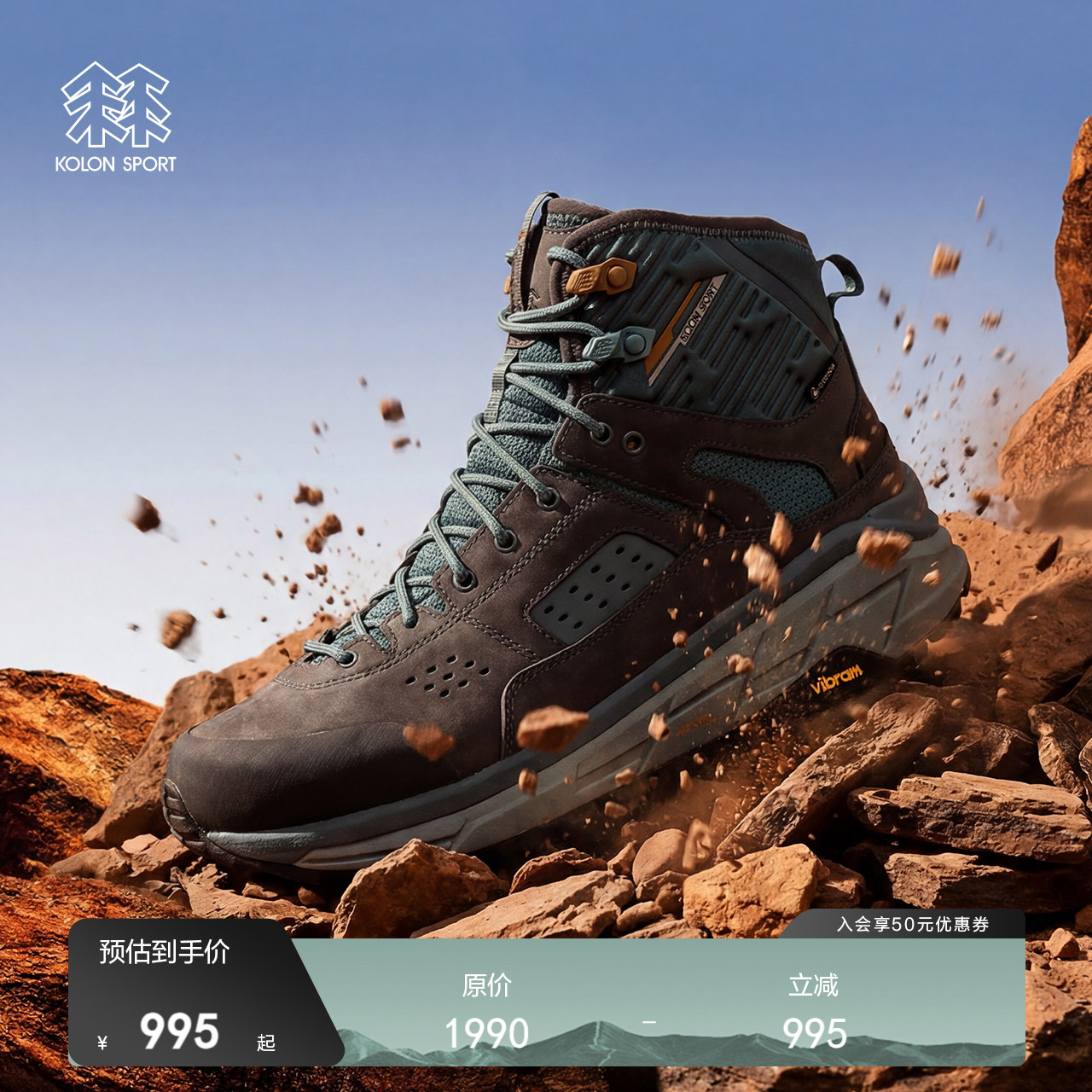 可隆KOLONSPORT户外Vibram抓地止滑GTX中帮徒步鞋登山鞋韩国正品