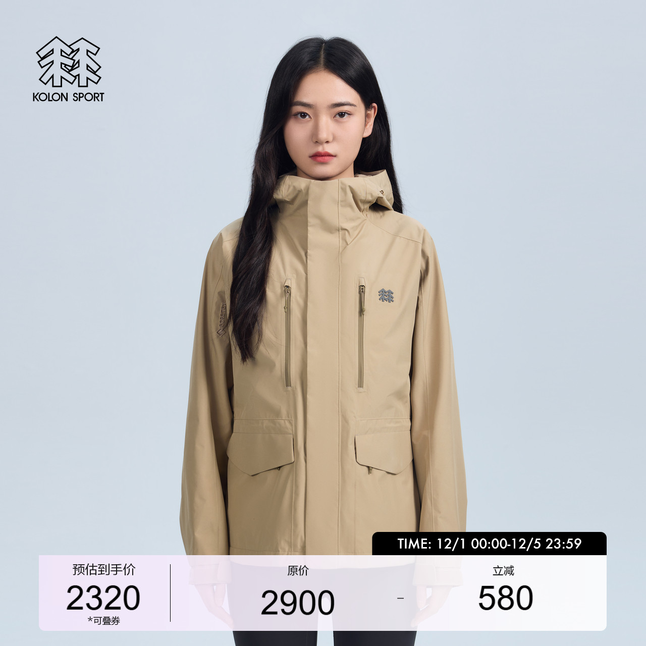 可隆情侣户外休闲夹克外套