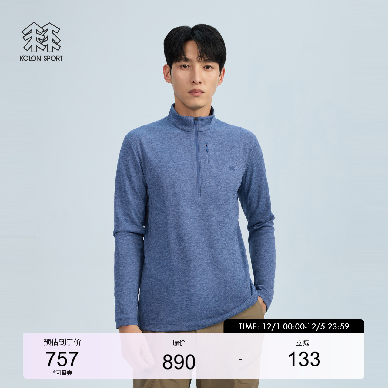 可隆户外运动半拉链T恤衫