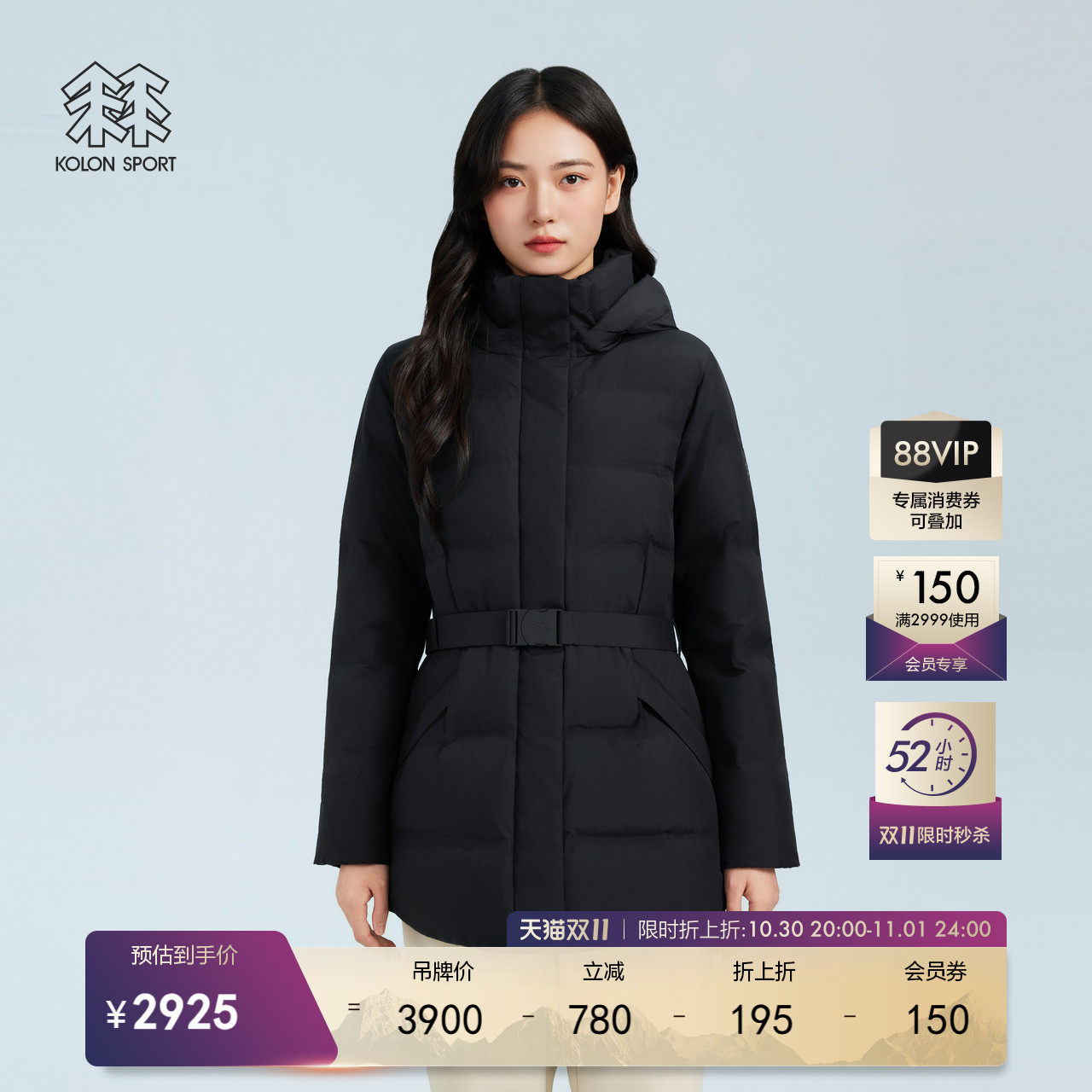 可隆CWTCH中长款羽绒服