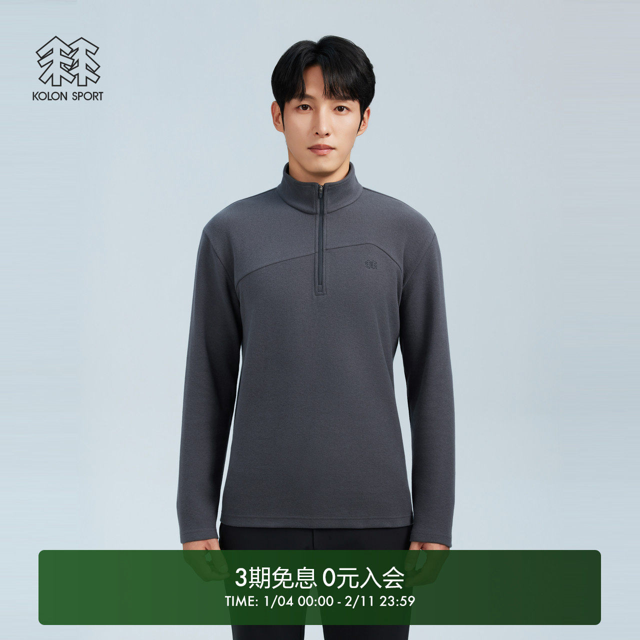 可隆KOLONSPORT运动户外25冬季新款男式半拉链针织套头衫韩国正品