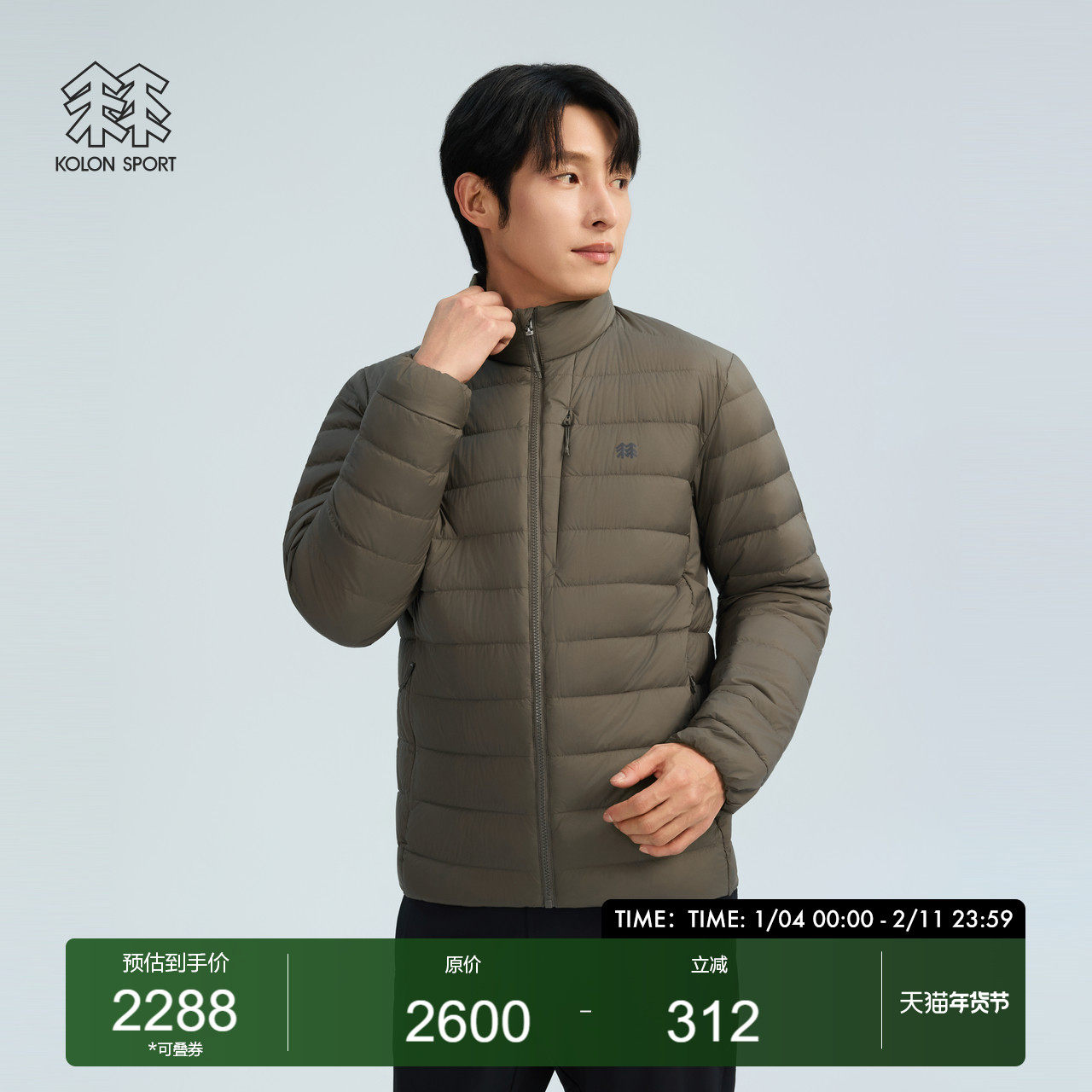 可隆KOLONSPORT运动户外25冬新款男式轻量绗缝排骨羽绒服韩国正品,户外/登山/野营/旅行用品,户外休闲衣,淘宝优惠券,粉丝福利购,淘宝优惠卷