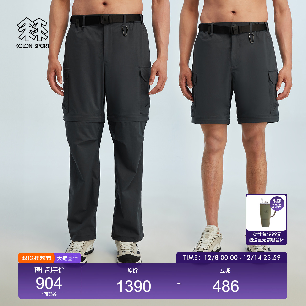 kolonsport可隆男士夏季