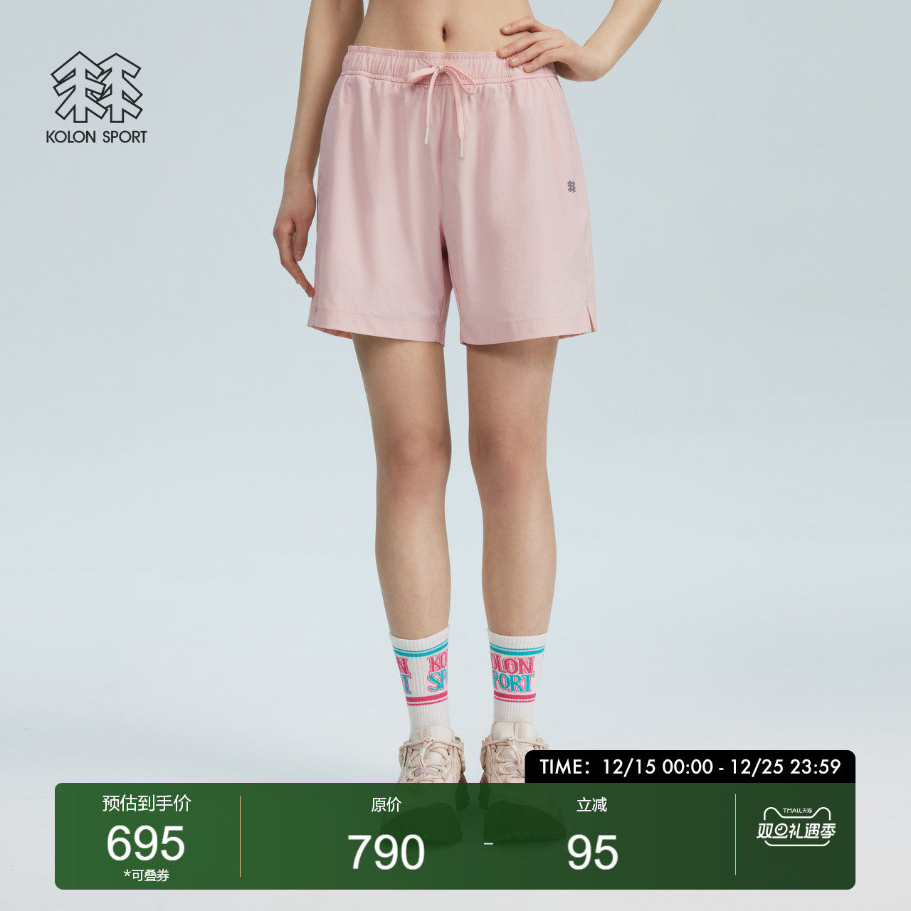 可隆DAYPACK梭织户外短裤