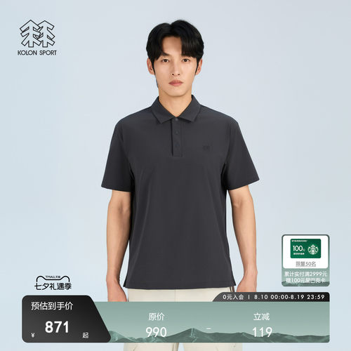 可隆AIRDOT男短袖POLO衫正品
