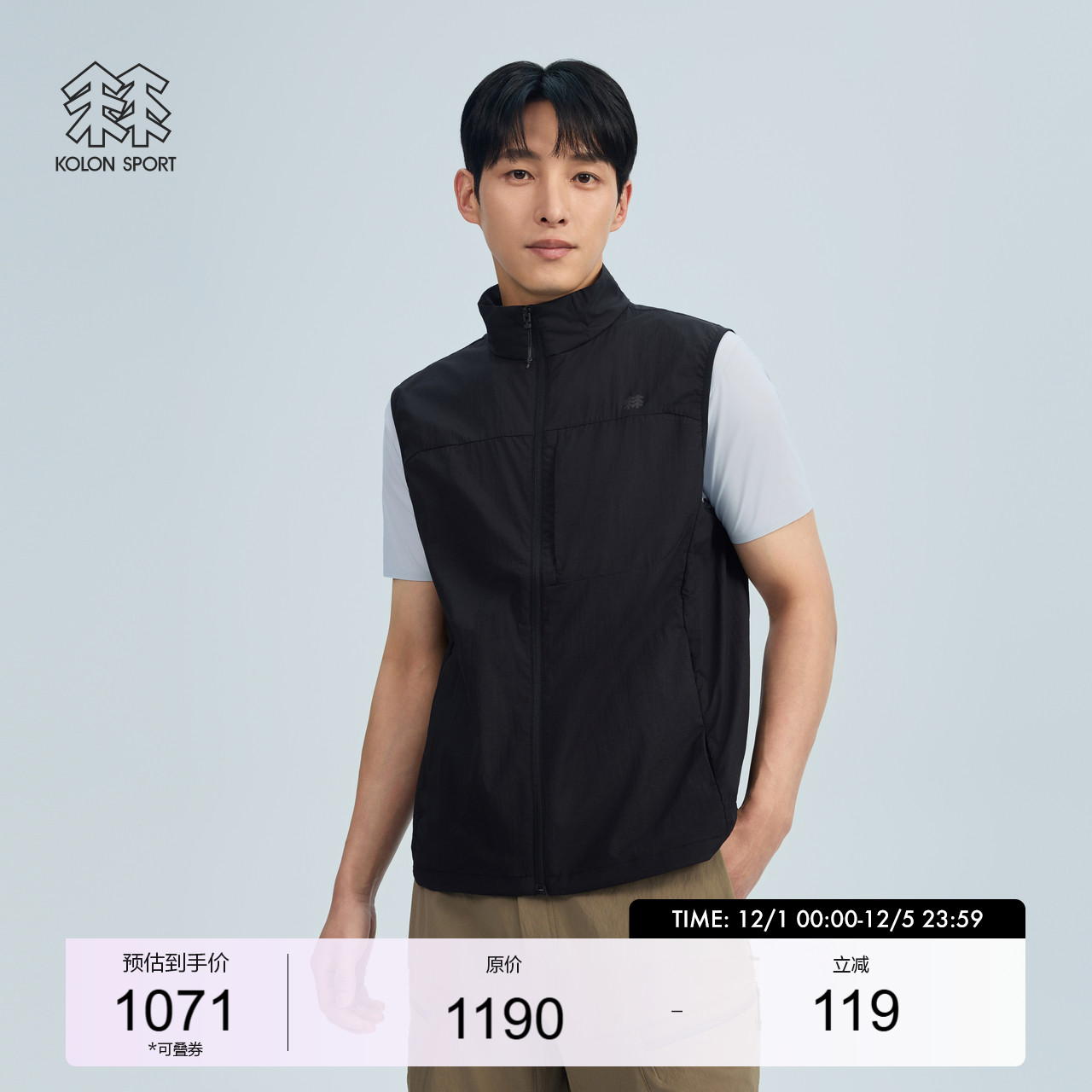 可隆SOLAR-FLECT轻量弹力马夹