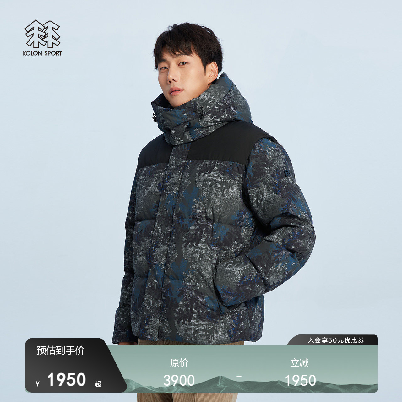 可隆冬季户外徒步保暖男拼接鹅绒服羽绒服KOLONSPORT韩国正品