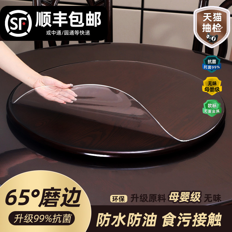 圆桌大圆桌圆形桌垫餐桌垫pvc透明水晶版桌子保护垫茶几防水防油*,居家布艺,桌布,淘宝优惠券,粉丝福利购,淘宝优惠卷