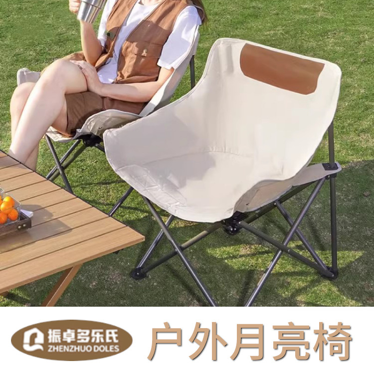 月亮椅户外折叠椅子凳子野外露营钓鱼椅野餐躺椅写生椅睡椅钓鱼凳