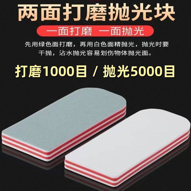 红芯打磨抛光双面抛光板文玩四面打磨海绵砂纸磨擦工具抛光块神器
