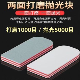 红芯打磨抛光双面抛光板文玩四面打磨海绵砂纸磨擦工具抛光块神器