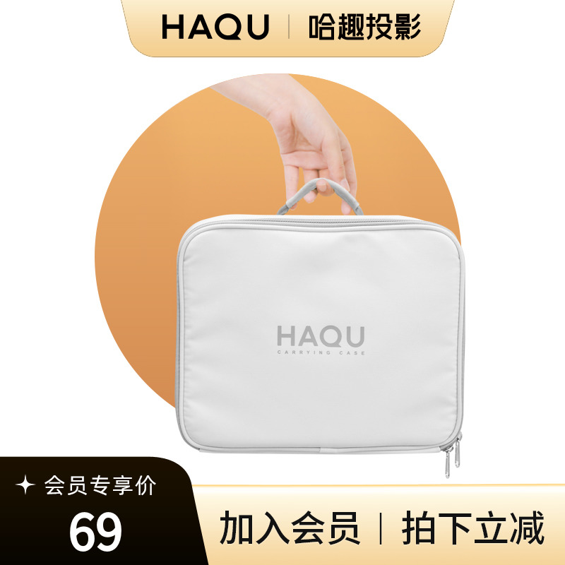 哈趣投影定制收纳包便携手提防水