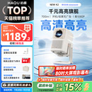 家用超高清真1080P新款 K2云台投影仪 政府补贴15% 小型学生宿舍办公便携智能护眼可投屏家庭影院 哈趣NEW