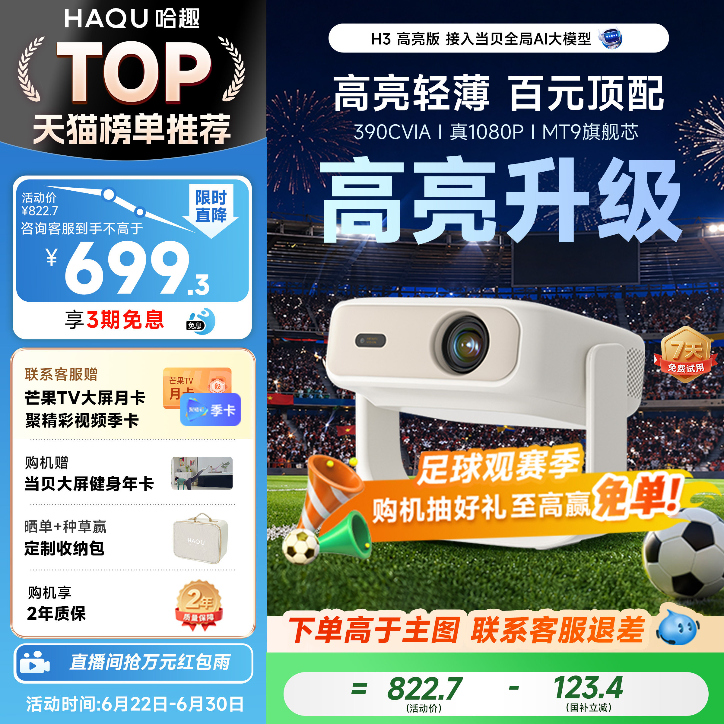 哈趣H3高亮版投影仪家用超高清真1080P26新款4K解码小型轻