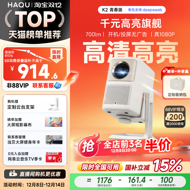 15%ȤK2ഺ̨ͶӰǼó1080PЯܻСͶӰҰ칫ֻͶ 948.6Ԫ