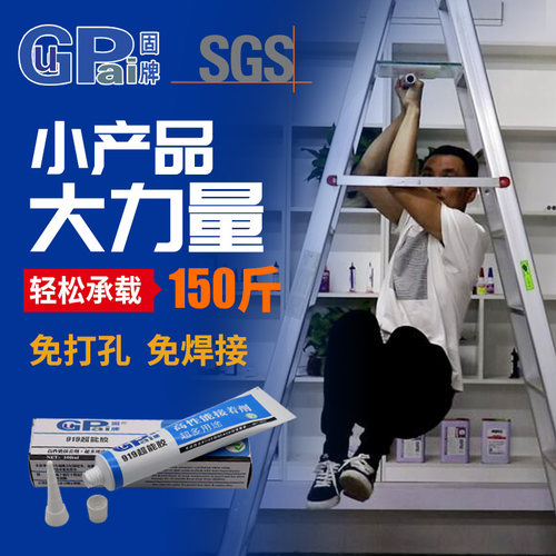 固牌强力万能环保超能胶耐高温
