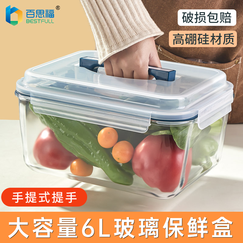 百思福大容量玻璃保鲜盒带提手泡菜罐腌菜微波冰箱密封大号收纳盒